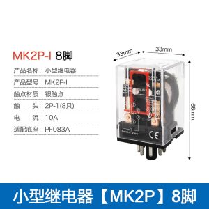 რელე Relay MK2P AC220V 8 PIN