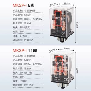 რელე Relay MK2P AC220V 11 PIN