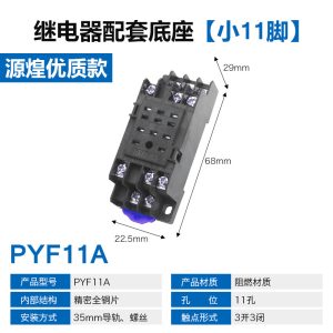 რელე ბუდე Relay Socket PYF11A (MY3NJ)