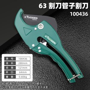 მილის საჭრელი (Pipe Cutter) 42მმ