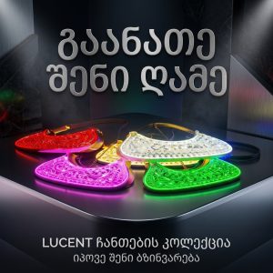 LED დეკორატიული მანათობელი "ნახევარმთვარე/ნავი"